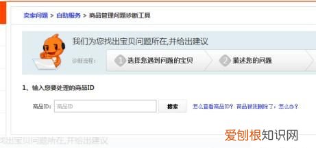 怎么看自己的淘宝号有没有被降权