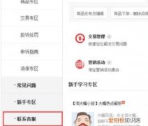 怎么看自己的淘宝号有没有被降权