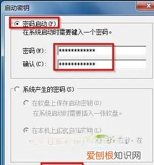 电脑密码怎么设置
