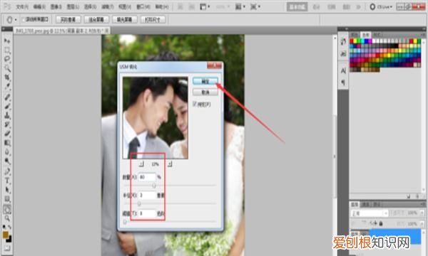 ps里怎么把模糊的变清晰