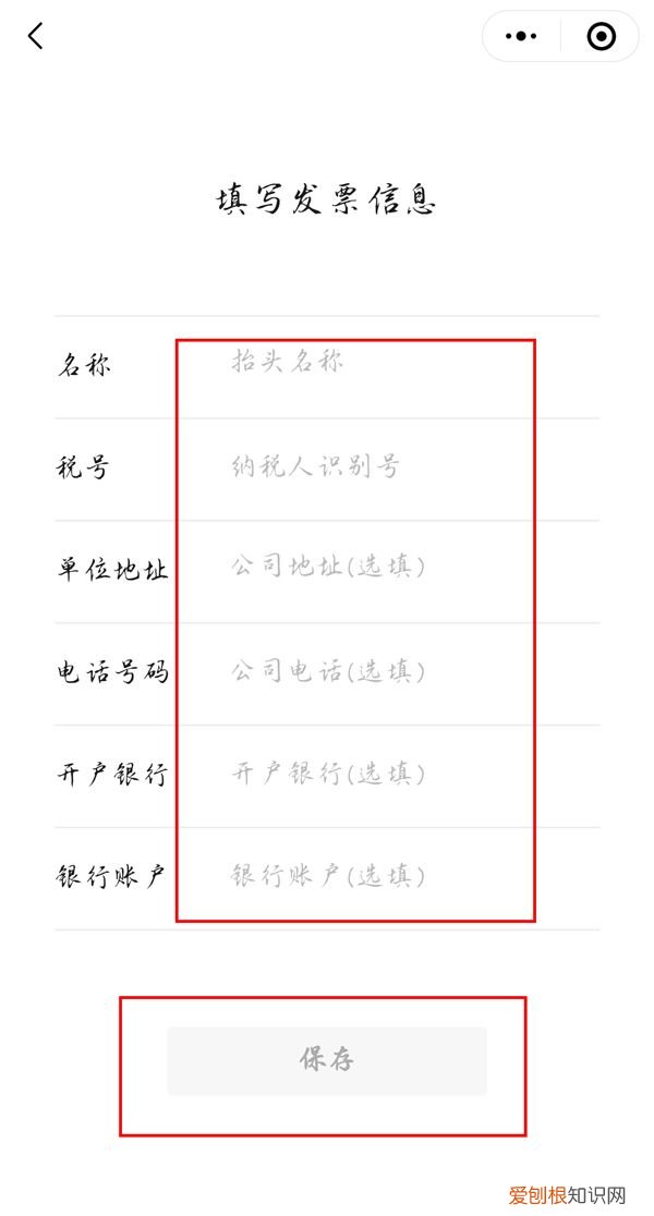 怎么申请电子发票