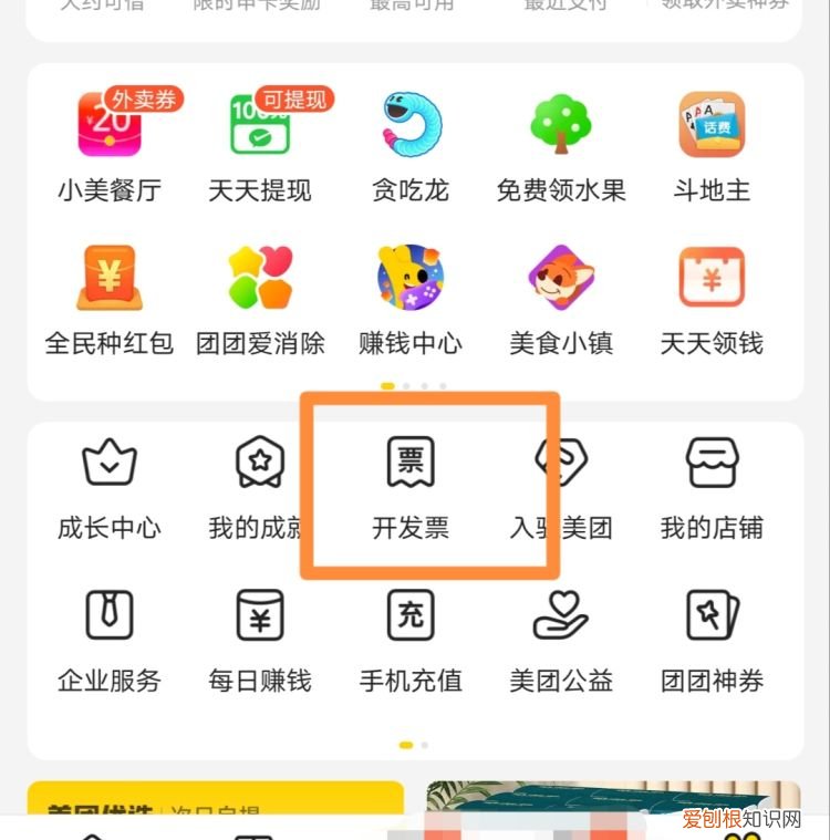 怎么申请电子发票