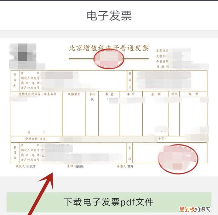 怎么申请电子发票