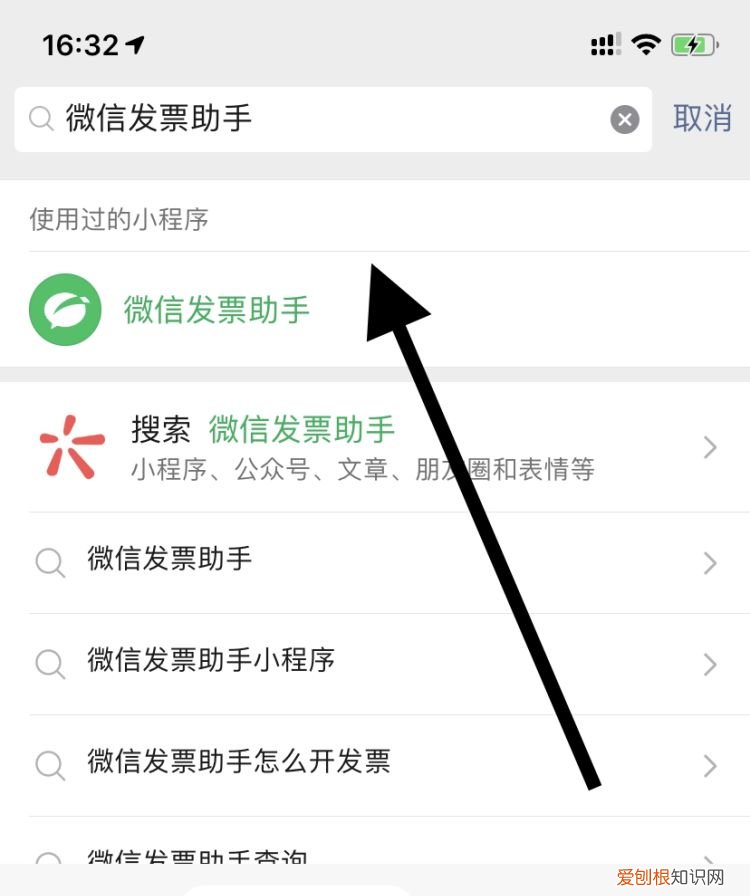 怎么申请电子发票