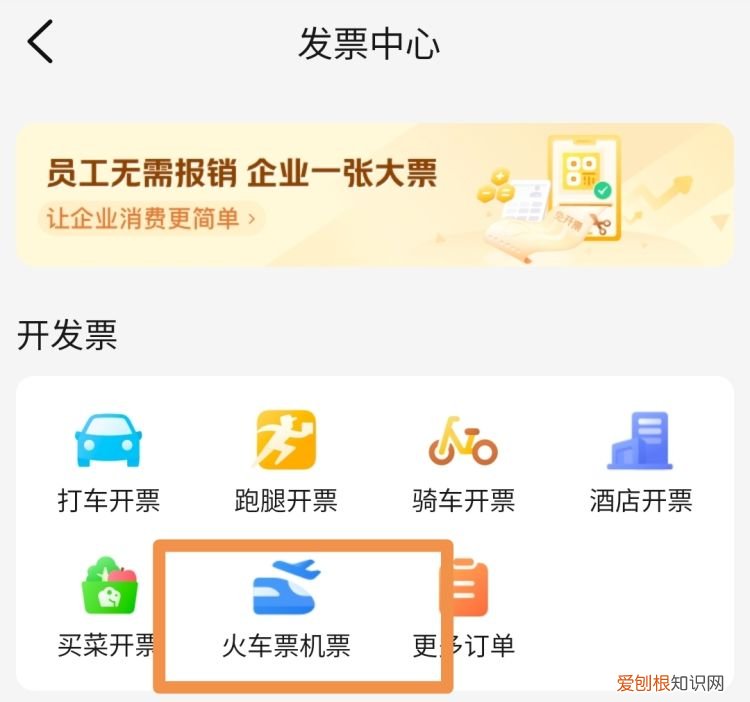 怎么申请电子发票