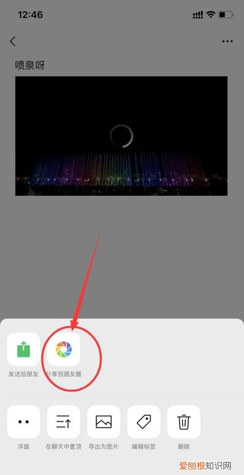 微信怎么发朋友圈