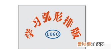 cdr该怎样才可以将文体做成弧形