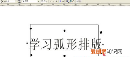cdr该怎样才可以将文体做成弧形