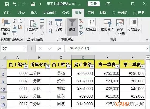 excel怎么筛选出想要的