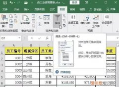 excel怎么筛选出想要的