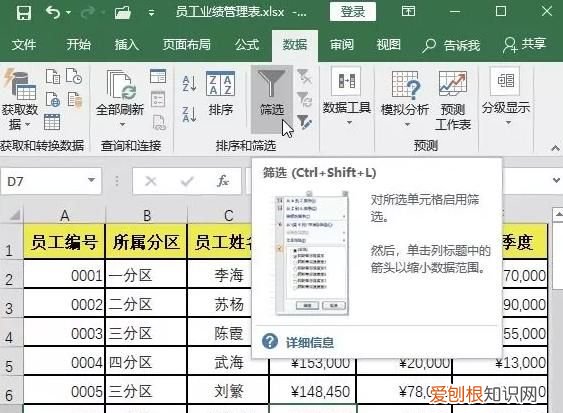 excel怎么筛选出想要的