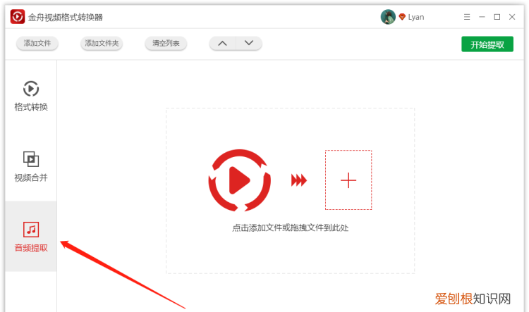 怎么把里的音乐提取出来