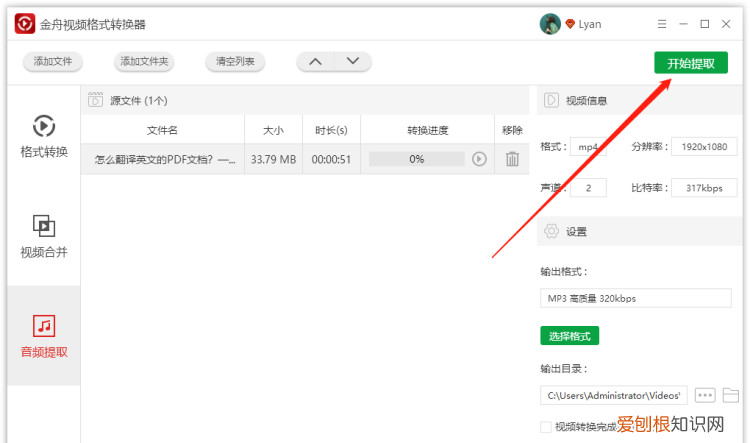 怎么把里的音乐提取出来