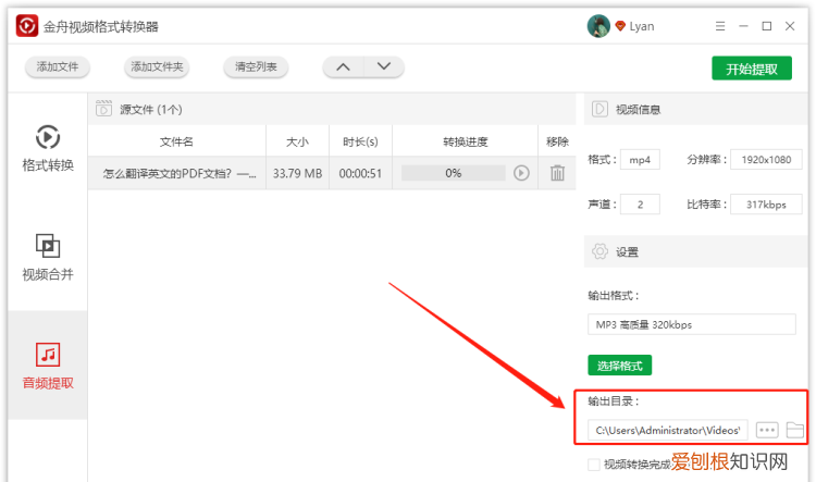 怎么把里的音乐提取出来