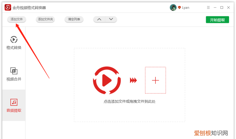 怎么把里的音乐提取出来
