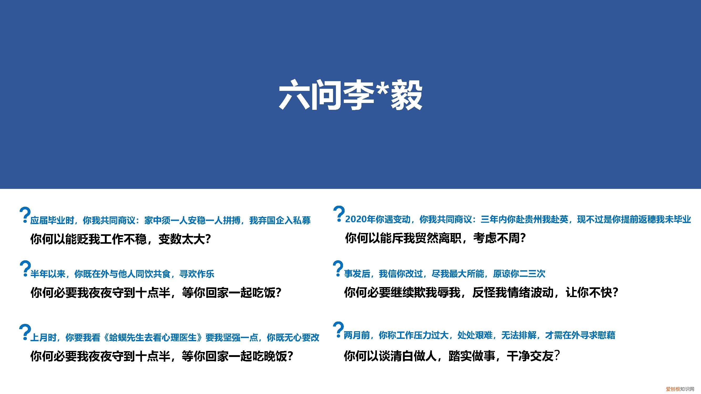 女友做16页PPT举报男友出轨，内容真的是好气又好笑