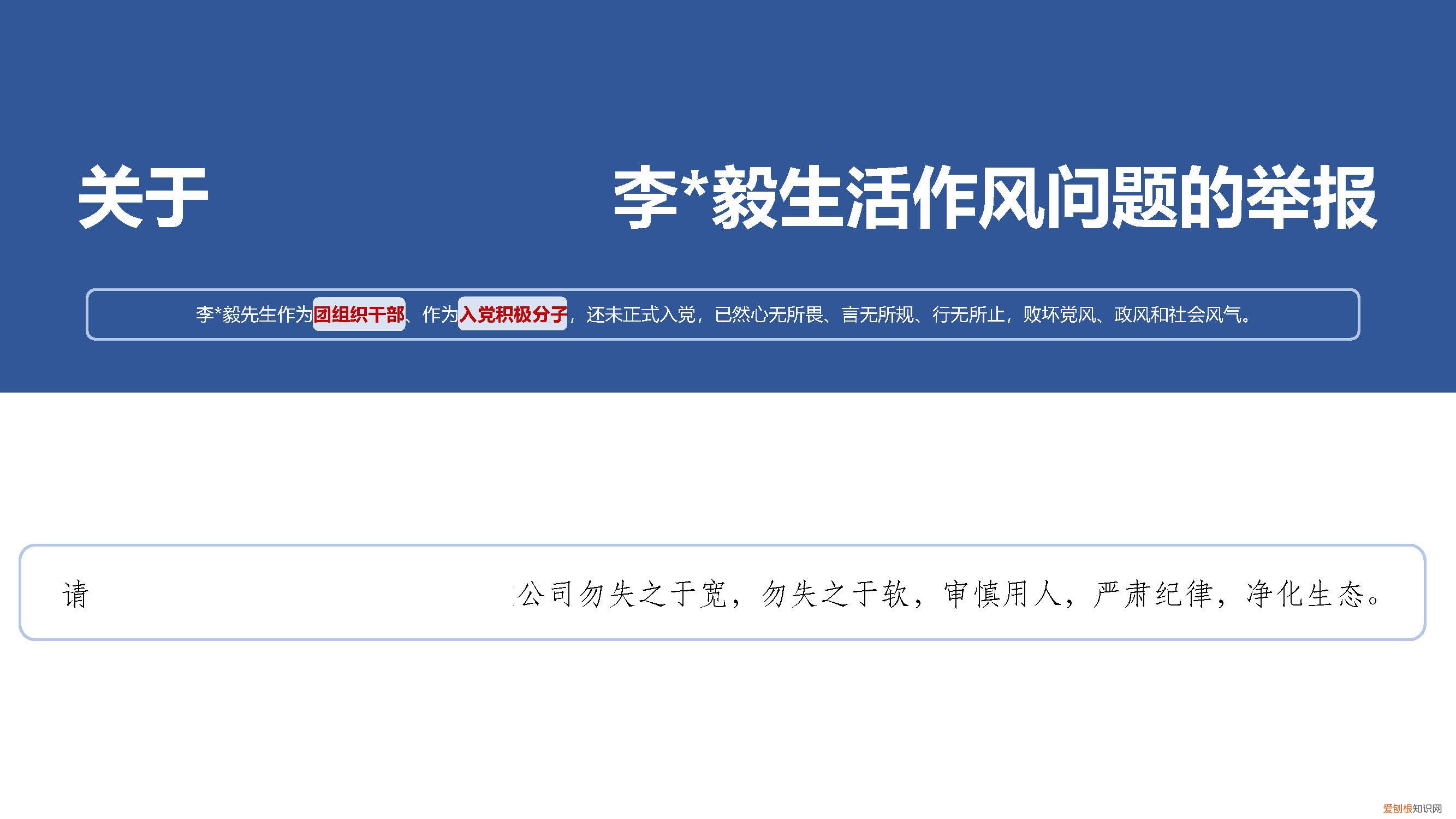 女友做16页PPT举报男友出轨，内容真的是好气又好笑