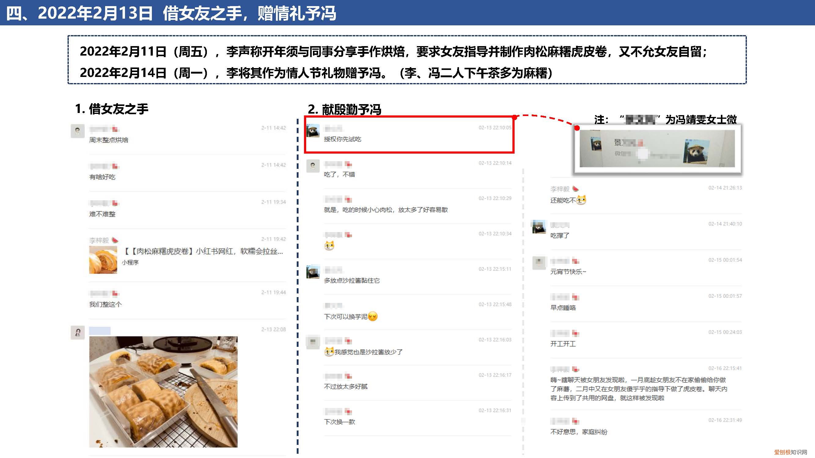 女友做16页PPT举报男友出轨，内容真的是好气又好笑