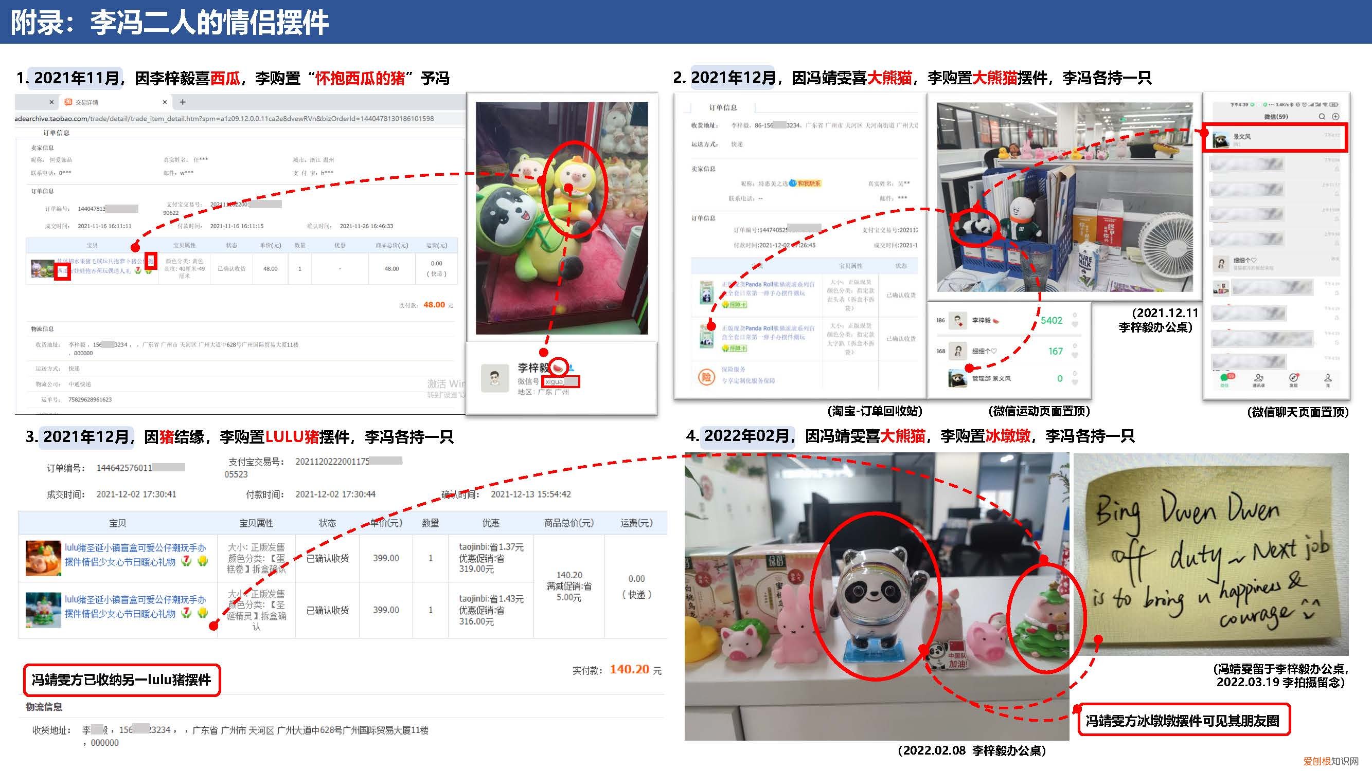 女友做16页PPT举报男友出轨，内容真的是好气又好笑