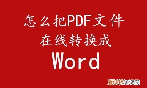 pdf是什么