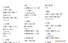 数学公式小学，速度的公式小学