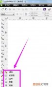 cdr调和工具栏在哪，cdr对齐工具栏怎么调出来