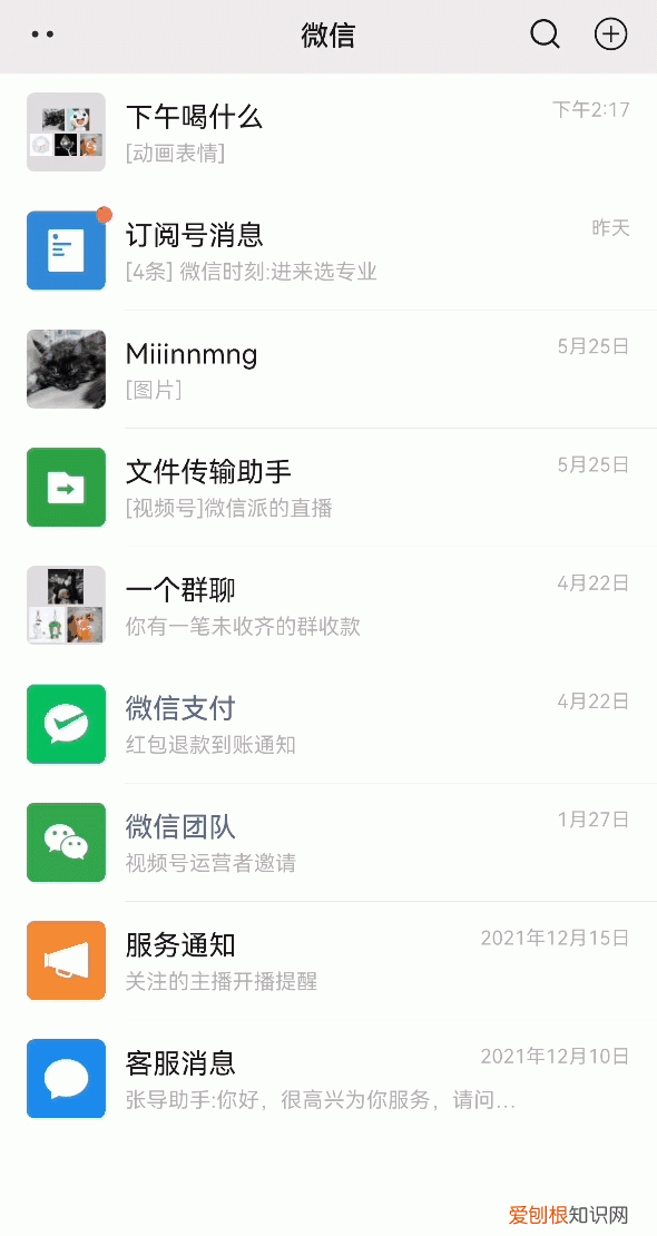 微信的群功能与技巧大全 2020年微信群里一些新功能