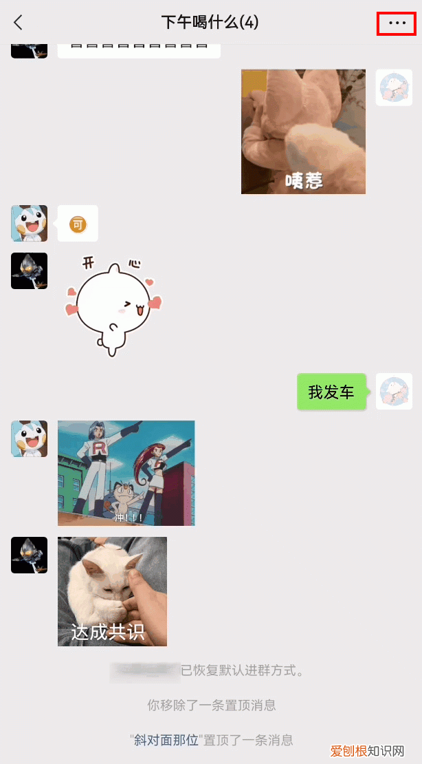 微信的群功能与技巧大全 2020年微信群里一些新功能