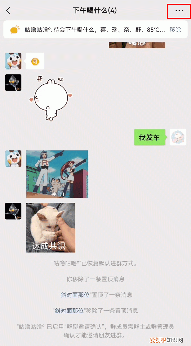 微信的群功能与技巧大全 2020年微信群里一些新功能