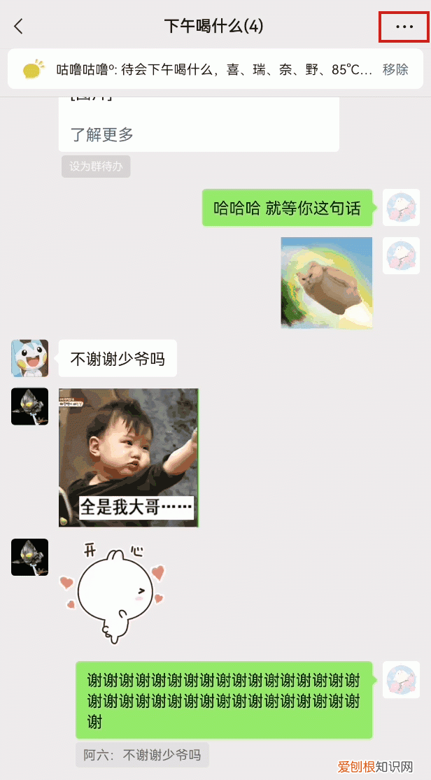 微信的群功能与技巧大全 2020年微信群里一些新功能