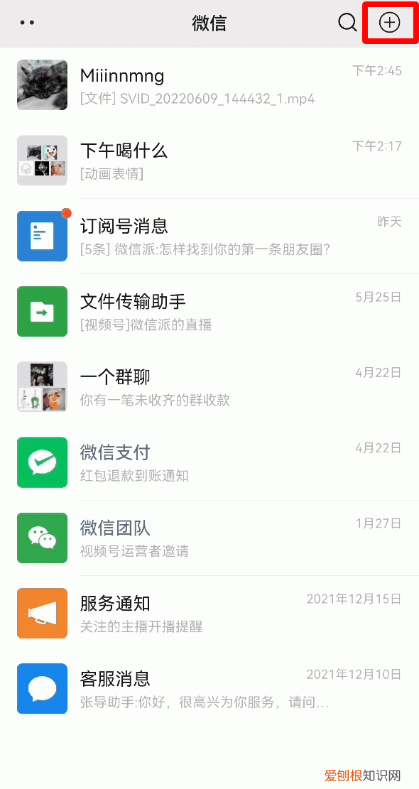 微信的群功能与技巧大全 2020年微信群里一些新功能