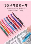 水性笔是什么笔