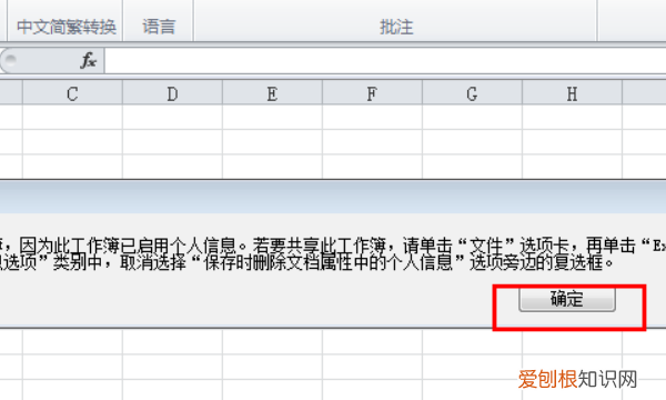 Excel表格如何共享编辑，Excel 如何让多人同时编辑