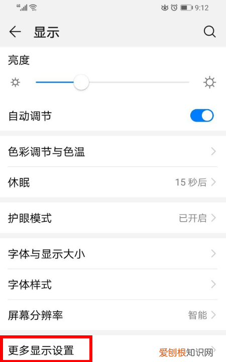 华为手机应用如何全屏显示，华为手机如何设置隐藏应用