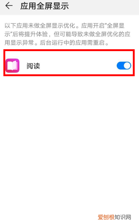 华为手机应用如何全屏显示，华为手机如何设置隐藏应用