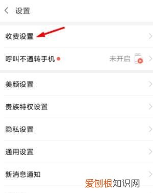 陌声聊天怎么还收费,陌声到底是怎么收费的