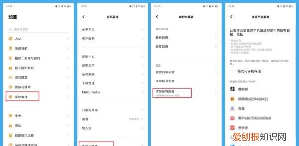 vivo手机怎么清理垃圾内存
