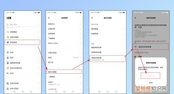 vivo手机怎么清理垃圾内存