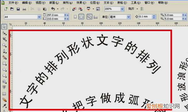 Cdr怎么画箭头，cdr应该怎么画弧线