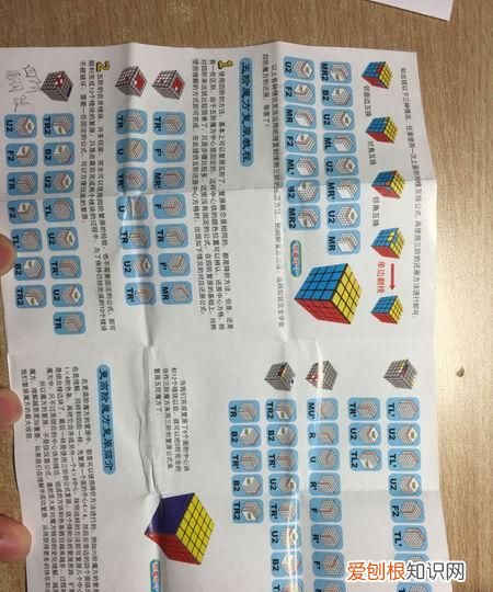四阶魔方公式，四阶魔方方向公式