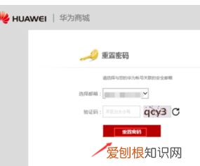 华为怎么重置账号密码，如何激活华为手机账号密码忘记了怎么办