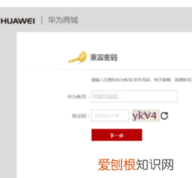 华为怎么重置账号密码，如何激活华为手机账号密码忘记了怎么办