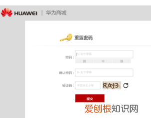 华为怎么重置账号密码，如何激活华为手机账号密码忘记了怎么办