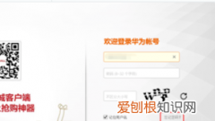 华为怎么重置账号密码，如何激活华为手机账号密码忘记了怎么办