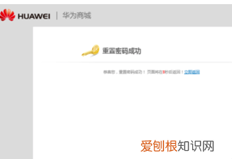 华为怎么重置账号密码，如何激活华为手机账号密码忘记了怎么办