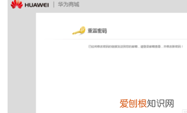 华为怎么重置账号密码，如何激活华为手机账号密码忘记了怎么办