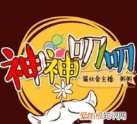 神神叨叨是什么意思，神神叨叨的人有什么特点