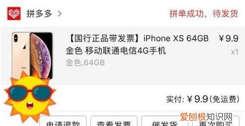 拼多多买手机靠谱吗,在拼多多上面买手机靠谱