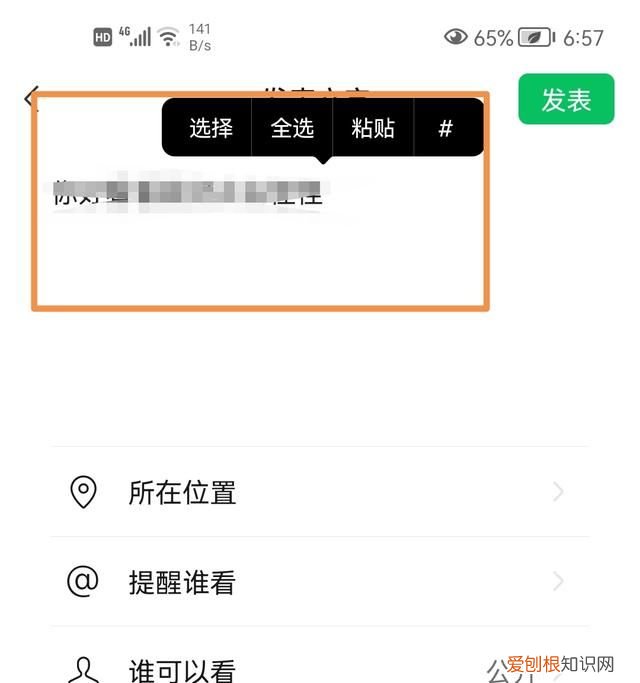 如何批量发微信朋友圈