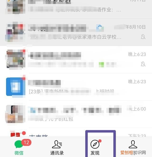 如何批量发微信朋友圈